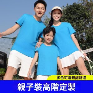 LJ173純棉爽膚金圓領2700男女童短袖19色可選