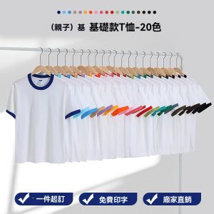 LJ758纯棉经典撞边T恤圆领短袖亲子装