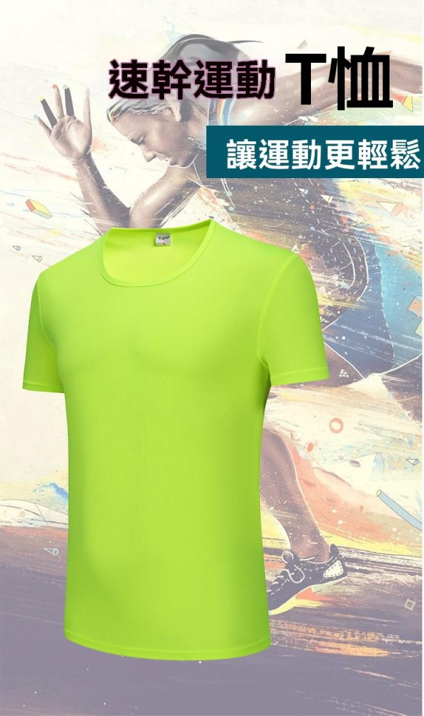 短袖圓領排汗速乾T賉LH1801