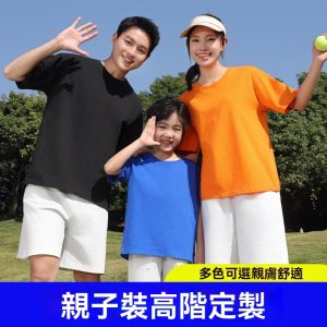 LJ176落肩多色多碼純棉圓領短袖3700親子裝