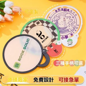 反光板摺疊扇定製自拍應援團扇創意便攜迷你飛盤扇定做logo廣告扇